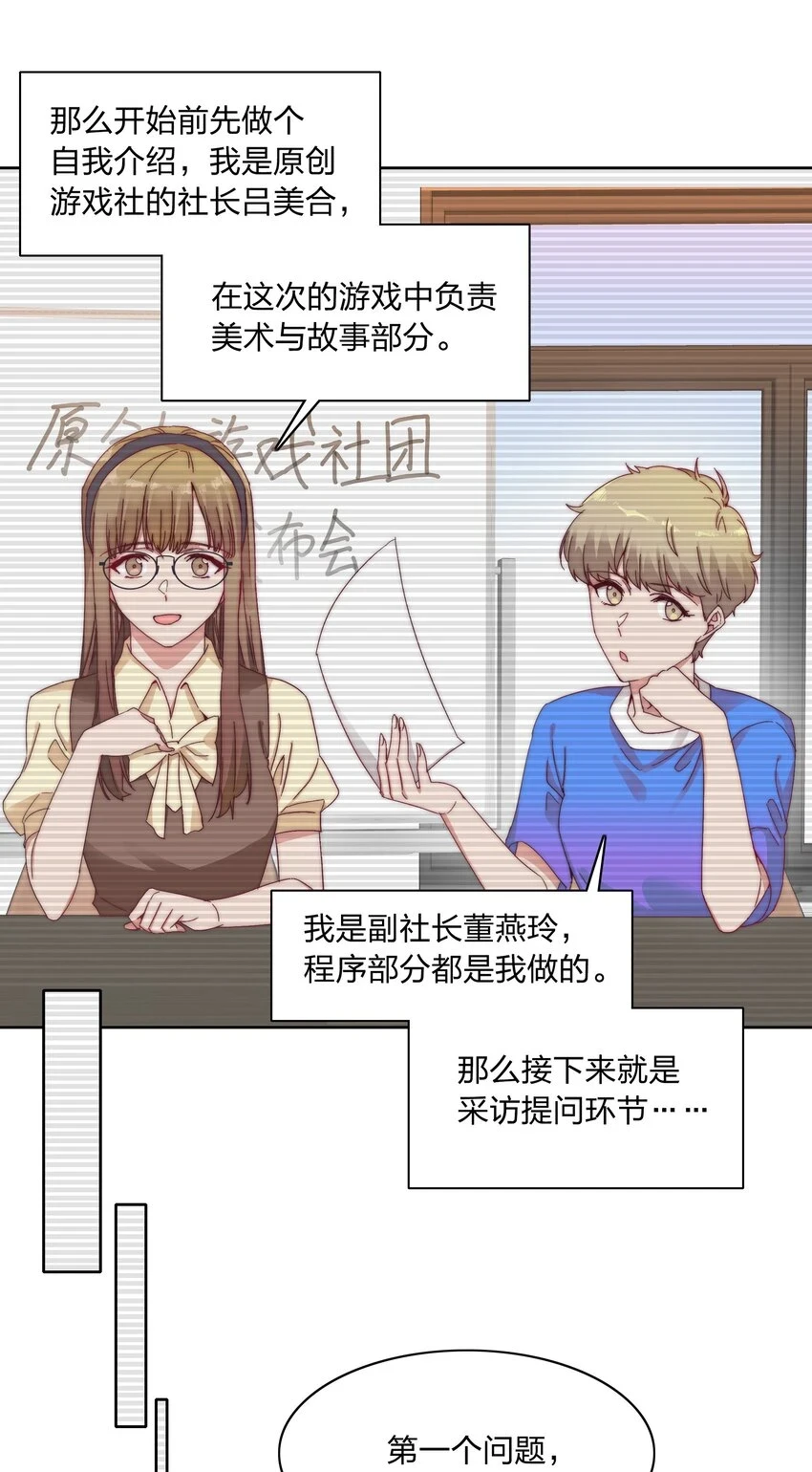 029 吕美合，我记住你了。 第10页