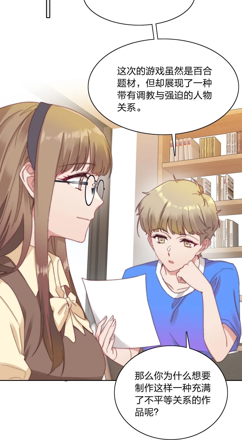 029 吕美合，我记住你了。 第11页