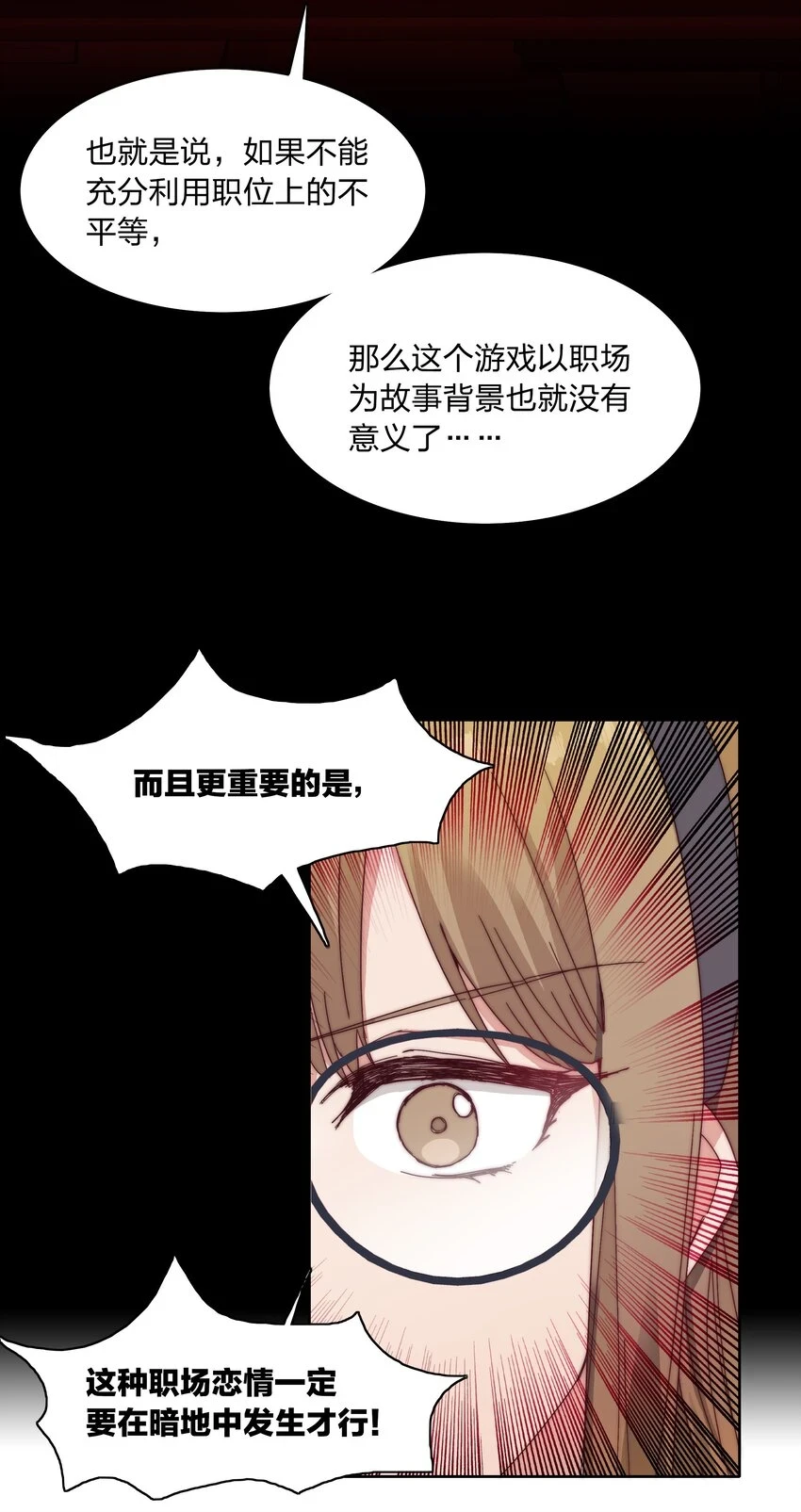 029 吕美合，我记住你了。 第13页