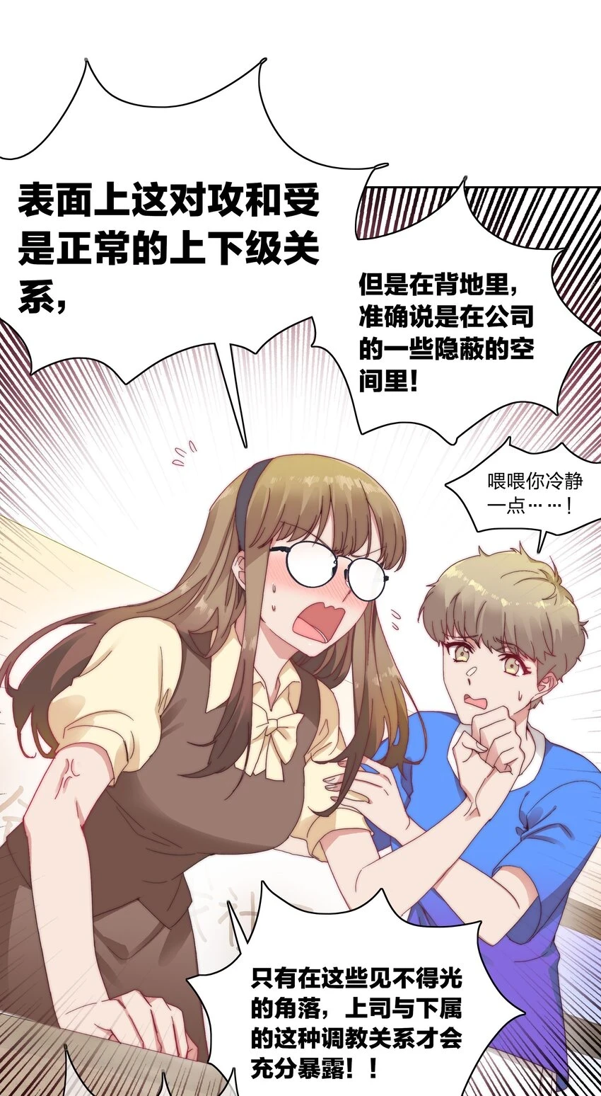 029 吕美合，我记住你了。 第14页