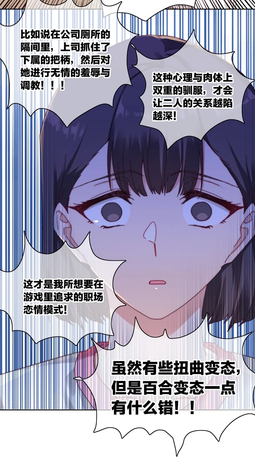029 吕美合，我记住你了。 第15页