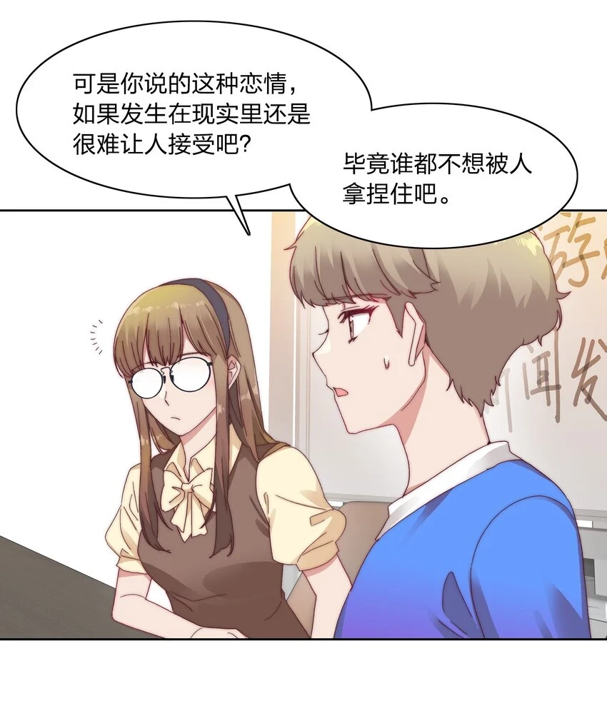 029 吕美合，我记住你了。 第16页