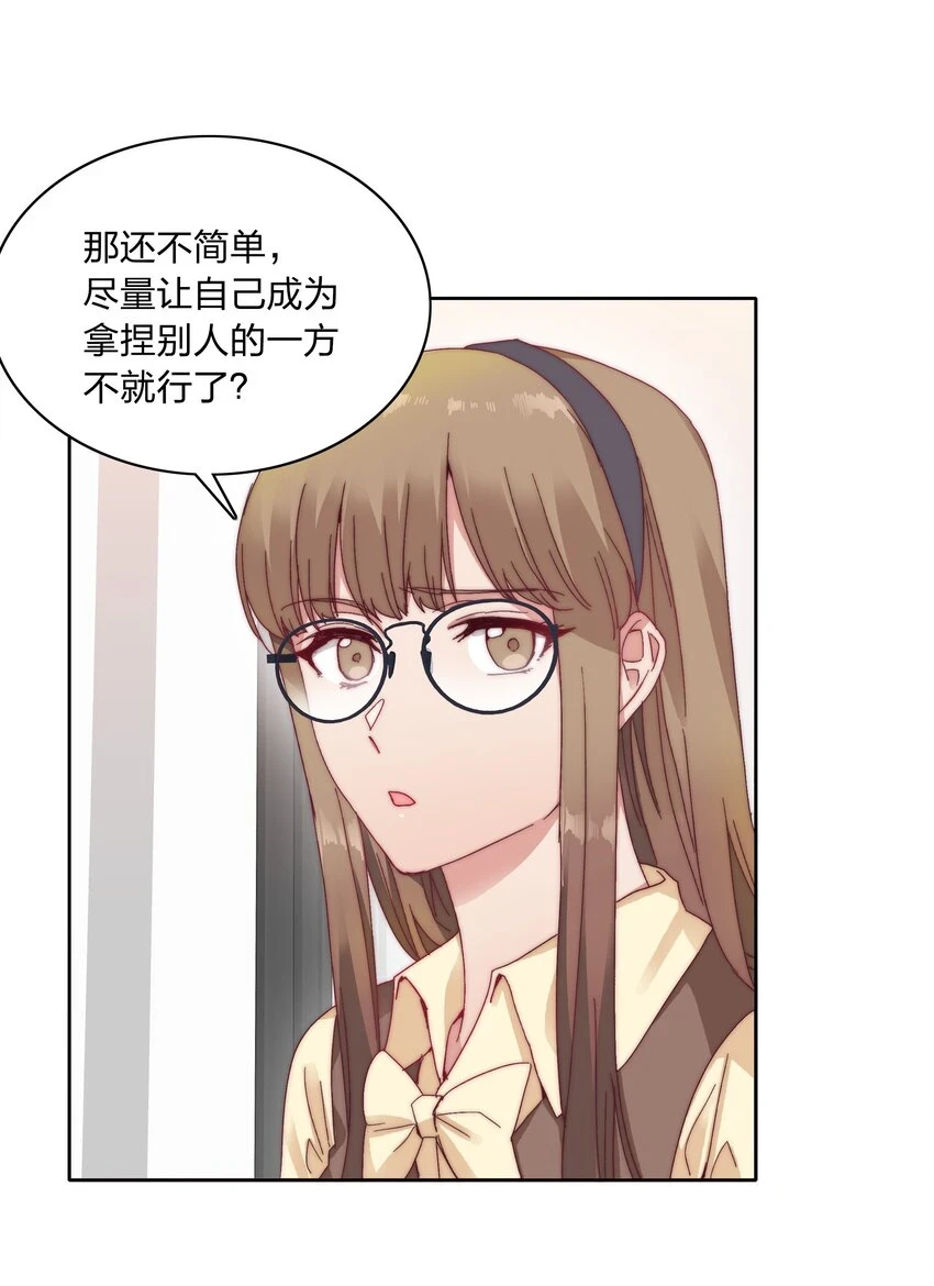029 吕美合，我记住你了。 第17页