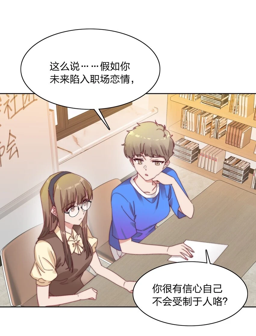 029 吕美合，我记住你了。 第18页