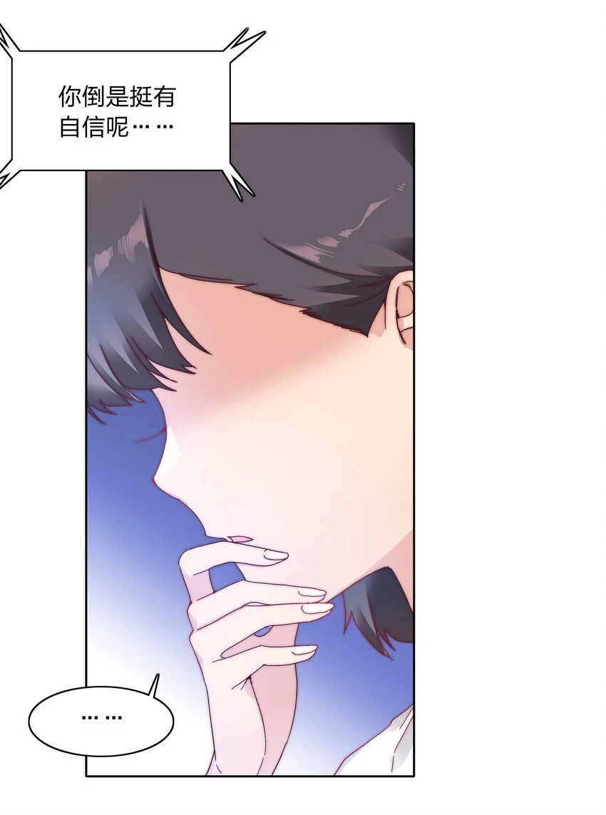 029 吕美合，我记住你了。 第20页