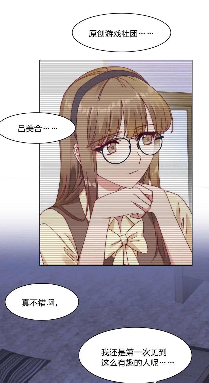 029 吕美合，我记住你了。 第21页