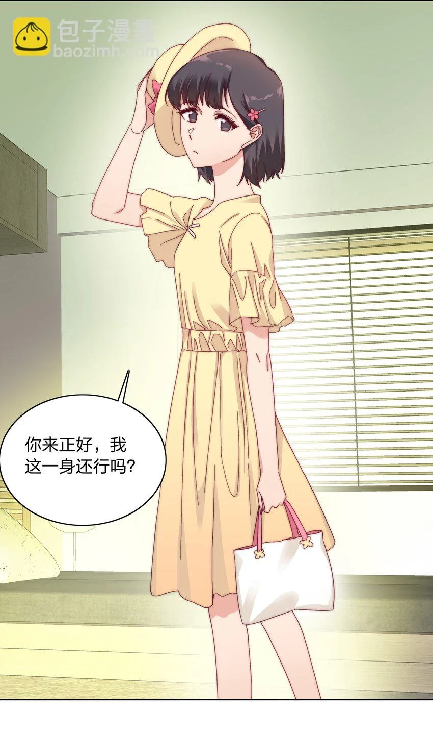 029 吕美合，我记住你了。 第24页