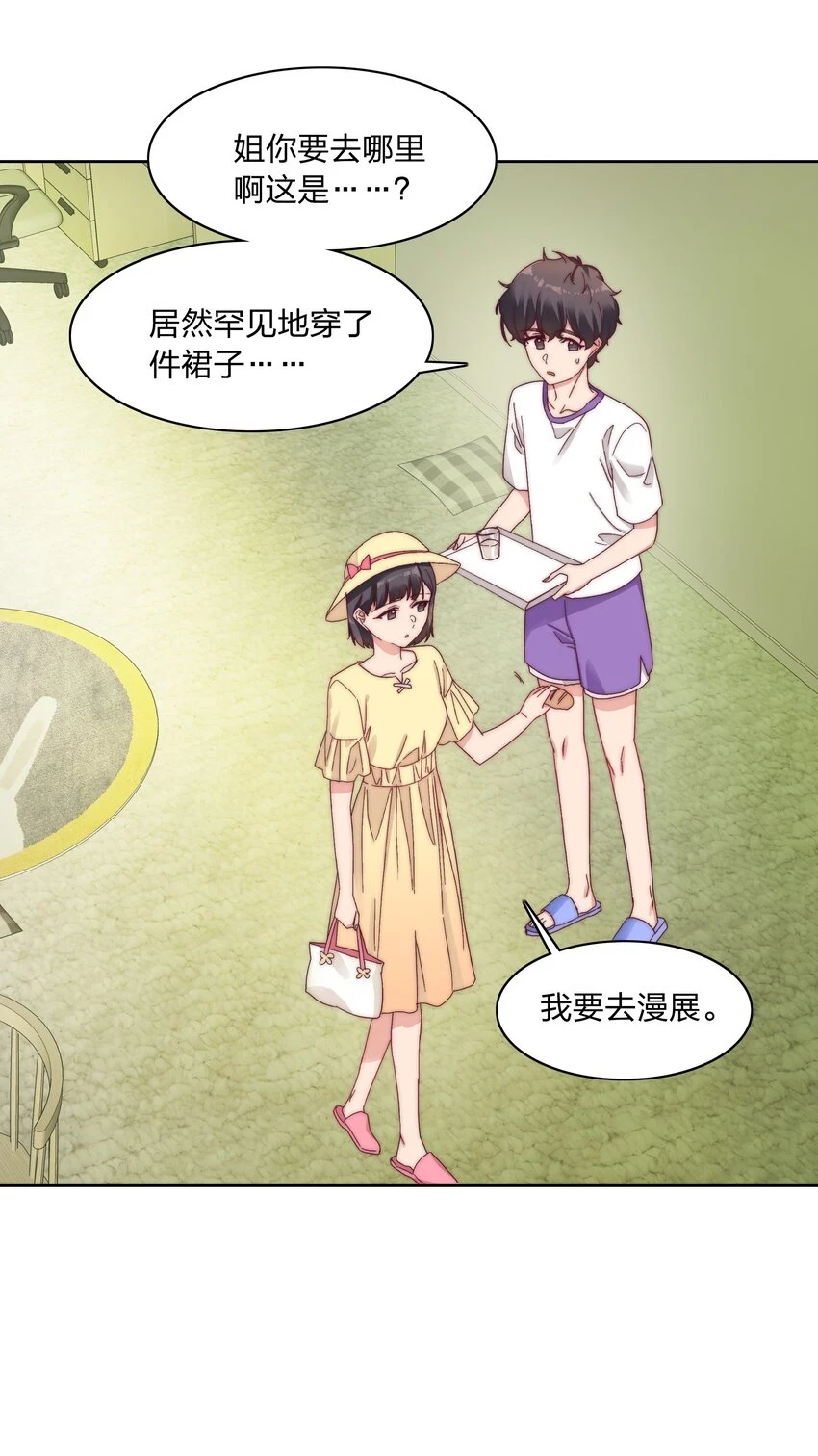 029 吕美合，我记住你了。 第25页