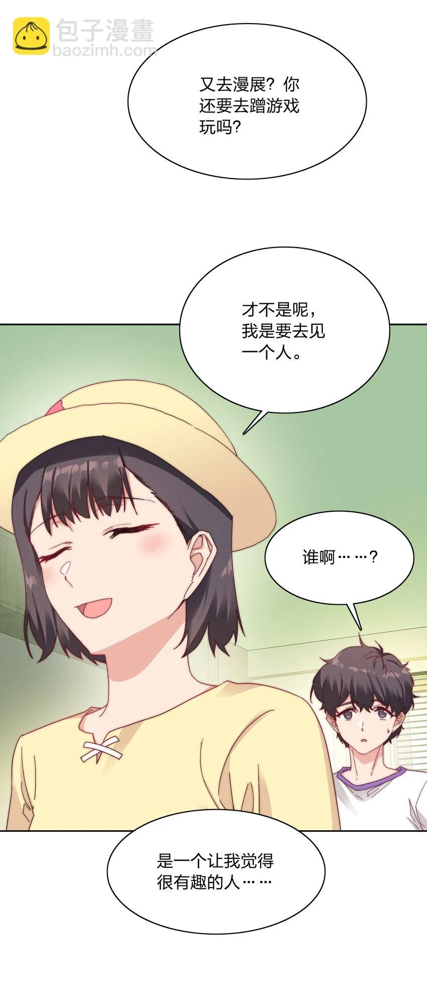 029 吕美合，我记住你了。 第26页