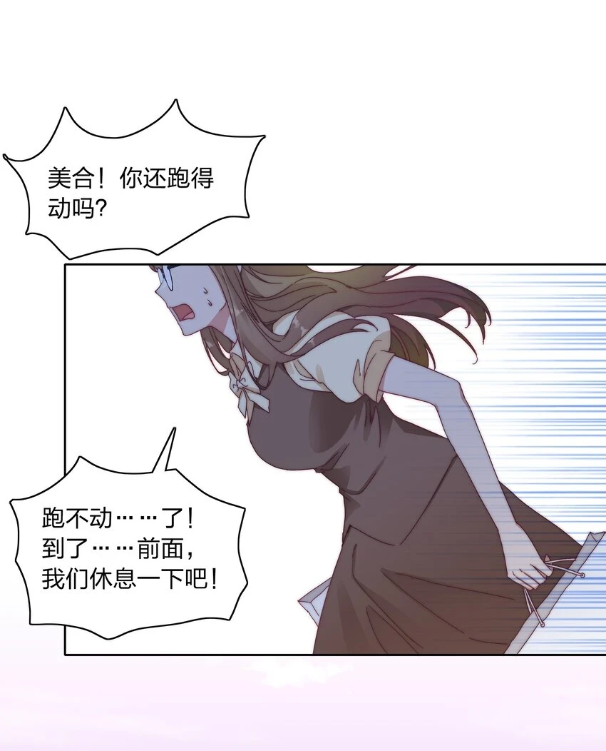 029 吕美合，我记住你了。 第27页