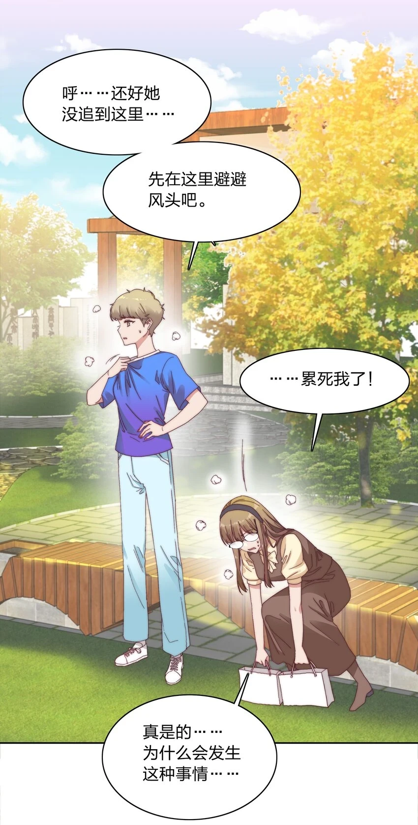 029 吕美合，我记住你了。 第28页