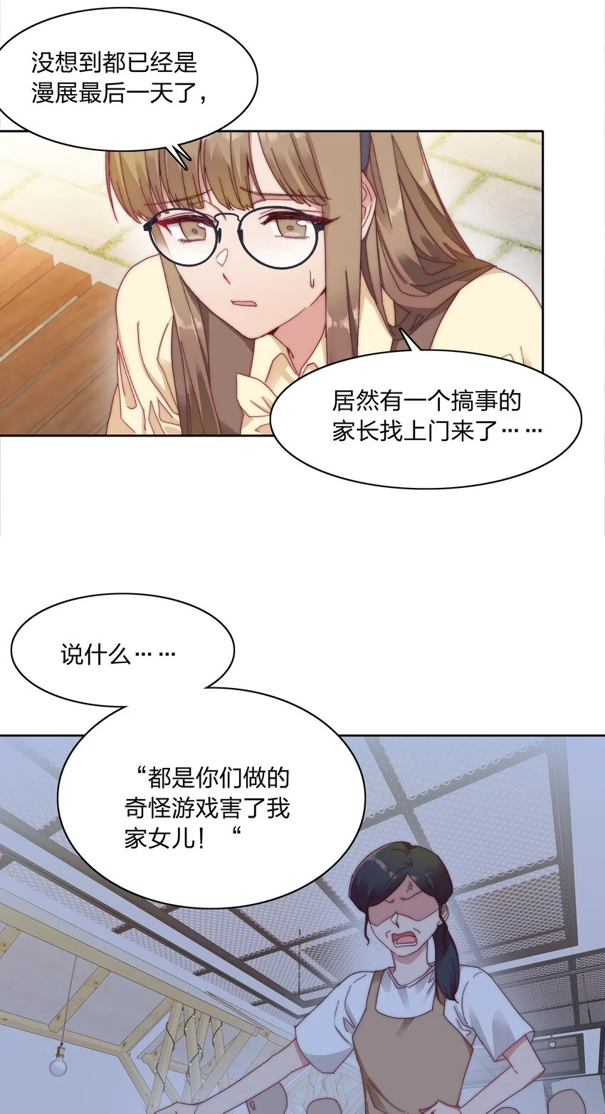 029 吕美合，我记住你了。 第29页