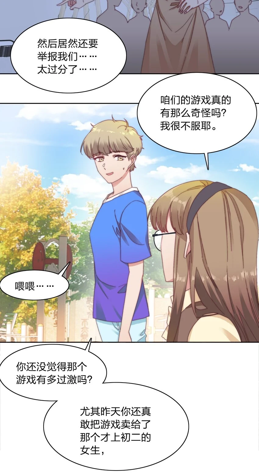 029 吕美合，我记住你了。 第30页