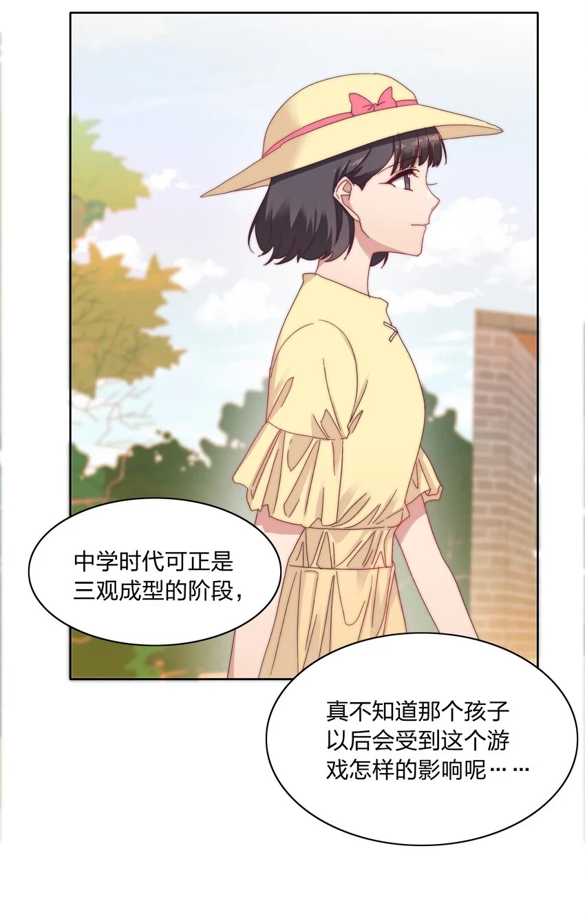 029 吕美合，我记住你了。 第31页
