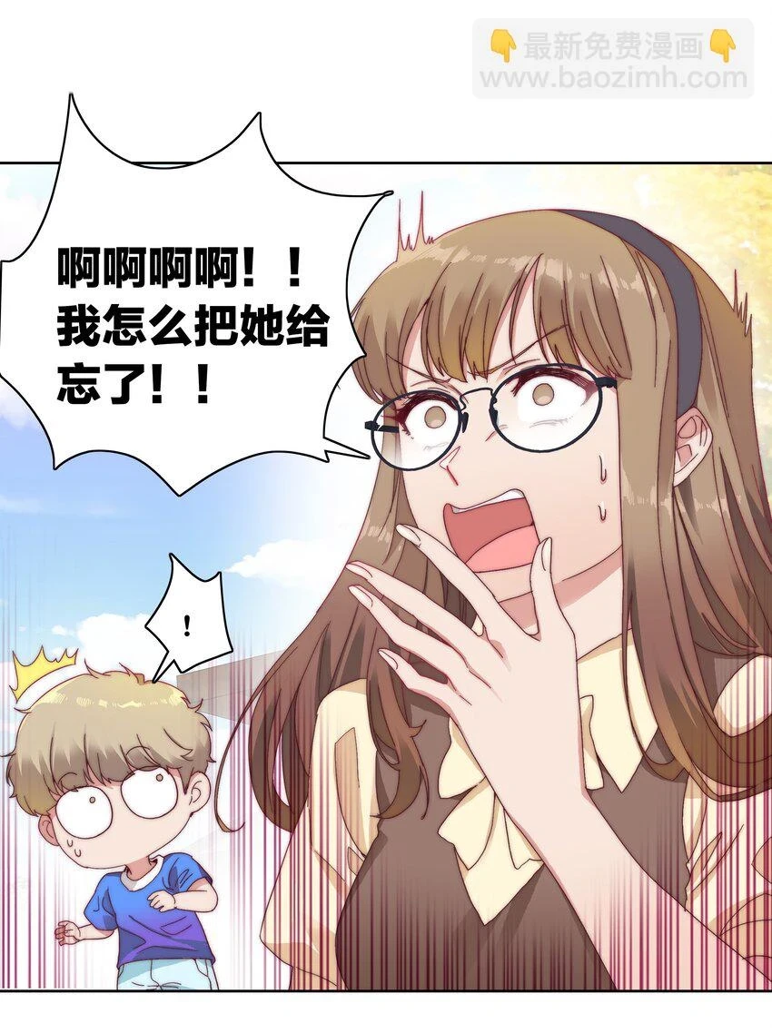029 吕美合，我记住你了。 第32页