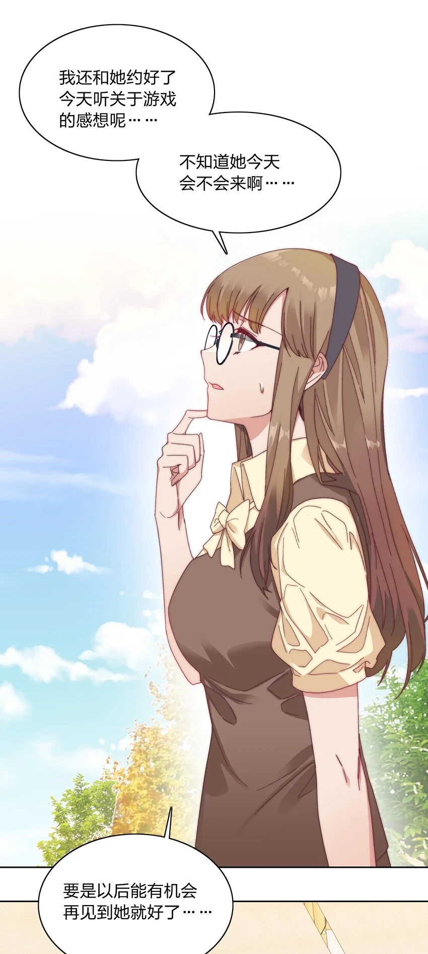 029 吕美合，我记住你了。 第33页