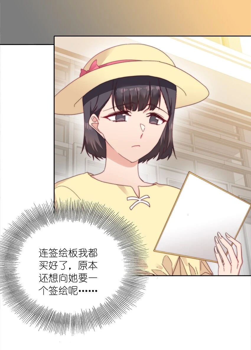 029 吕美合，我记住你了。 第36页