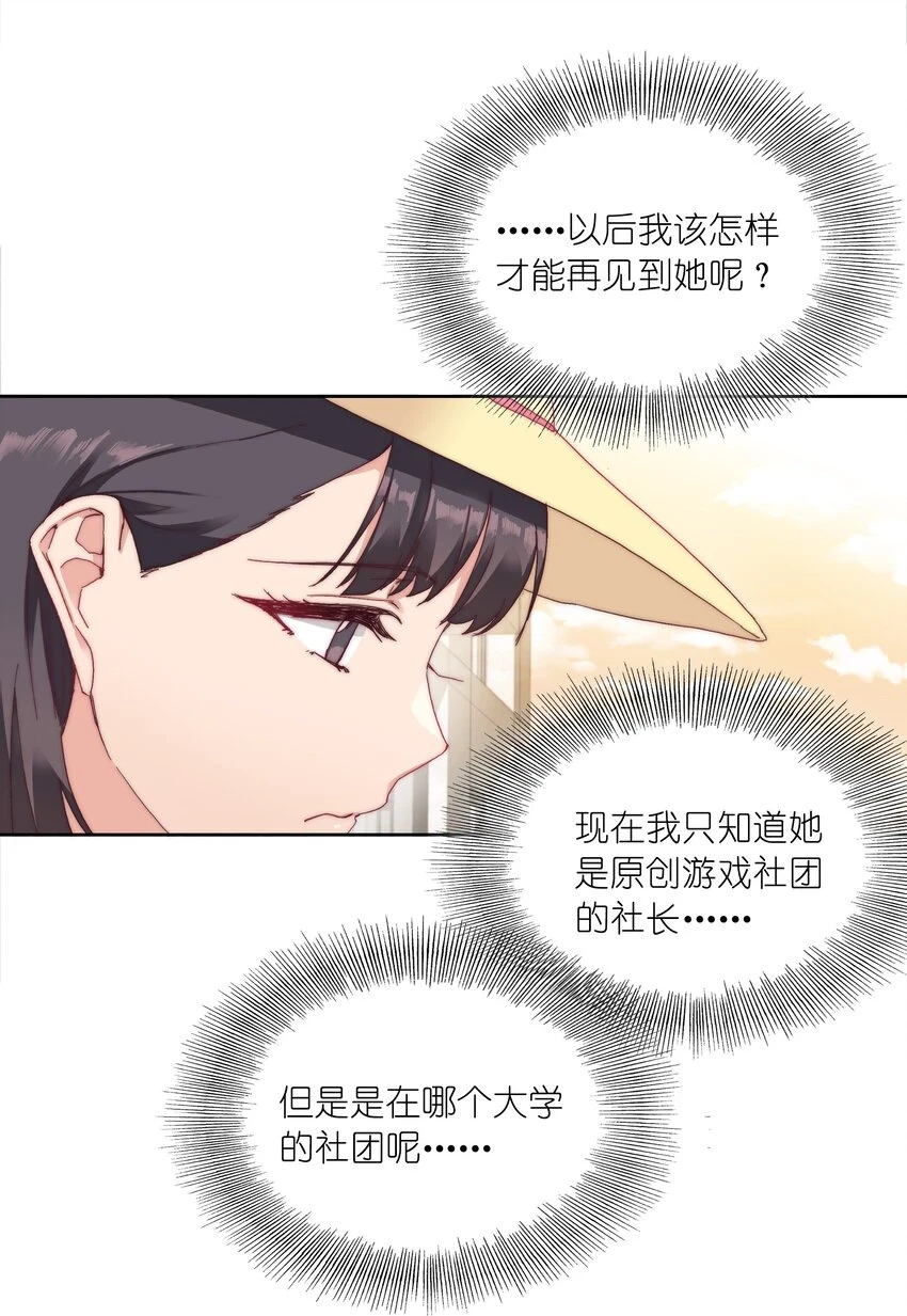 029 吕美合，我记住你了。 第37页