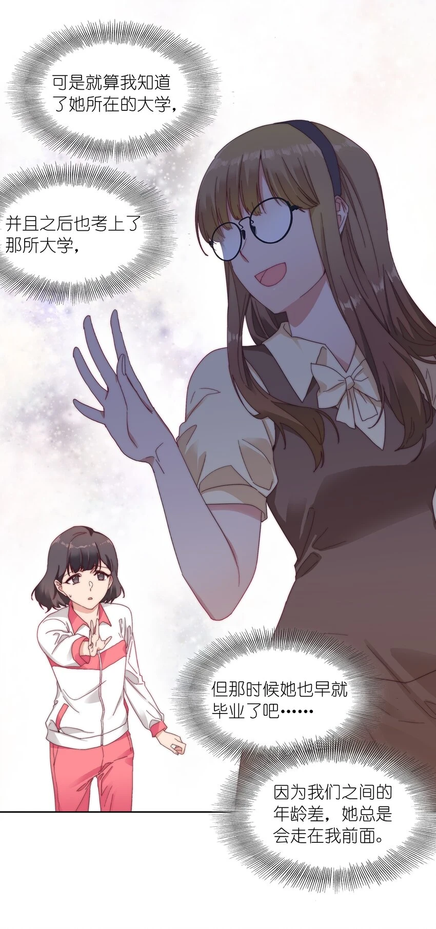 029 吕美合，我记住你了。 第38页