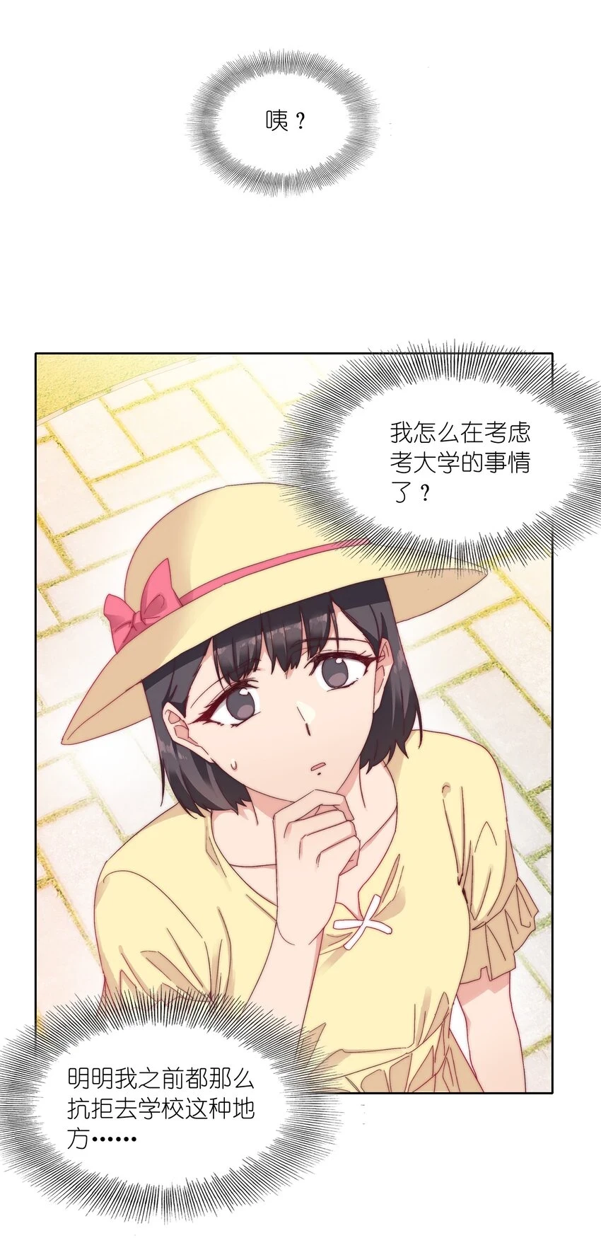 029 吕美合，我记住你了。 第39页
