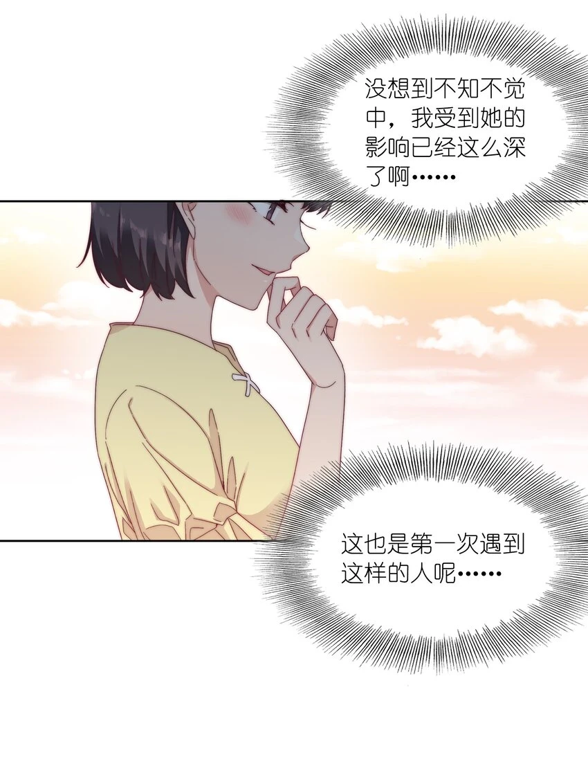 029 吕美合，我记住你了。 第40页