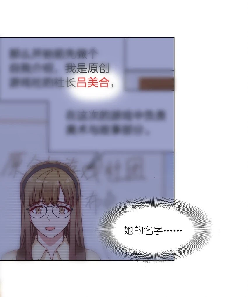 029 吕美合，我记住你了。 第41页