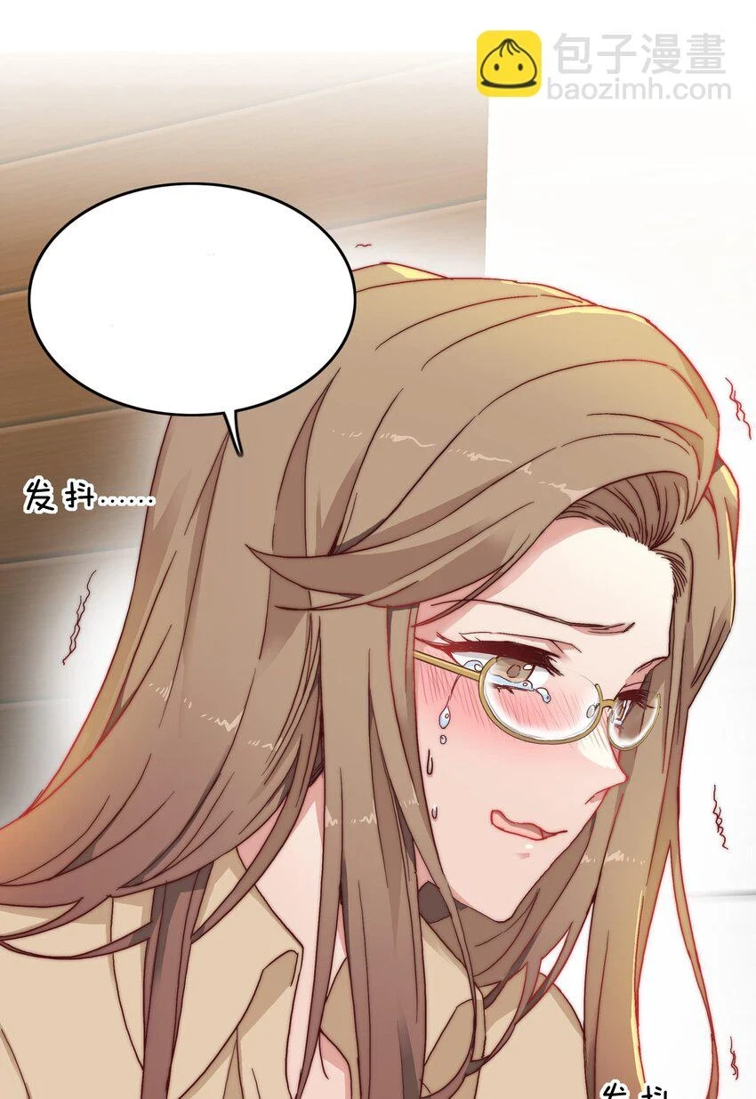 029 吕美合，我记住你了。 第44页