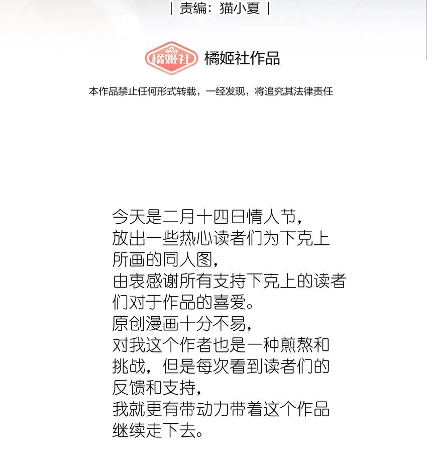 贺图 情人节贺图与同人图 第2页