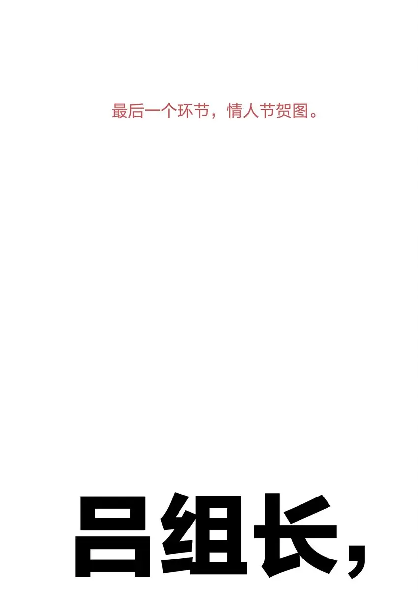 贺图 情人节贺图与同人图 第13页