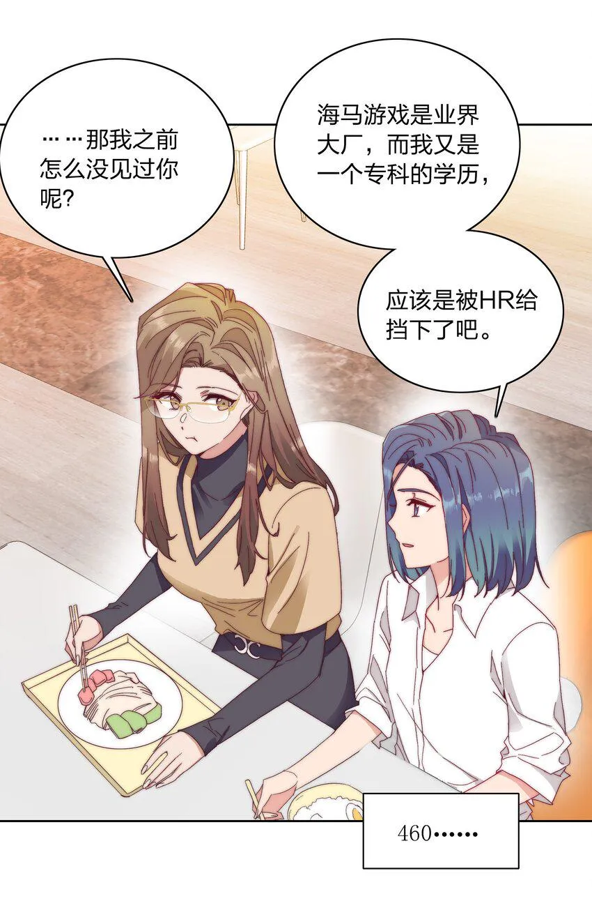 032 有人急了，是谁？ 第3页