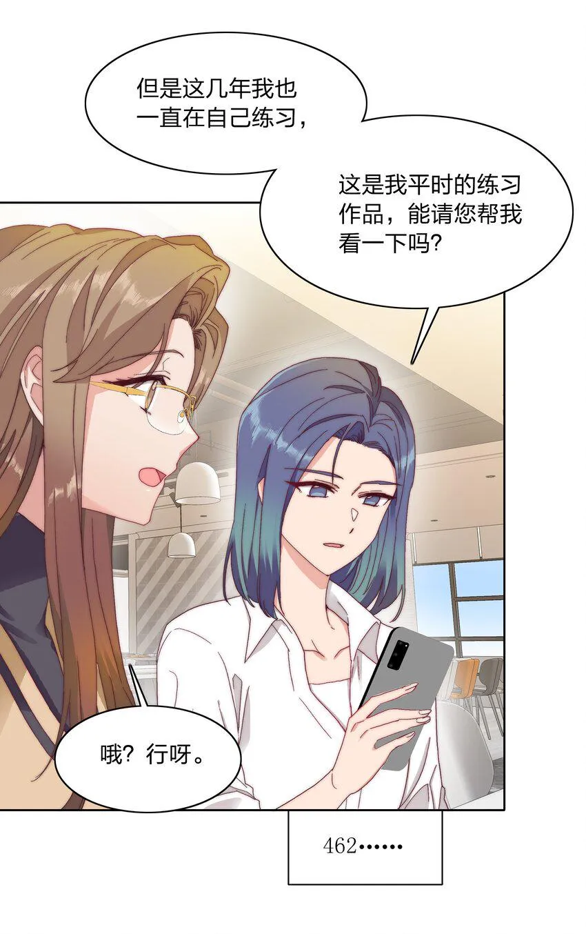 032 有人急了，是谁？ 第4页