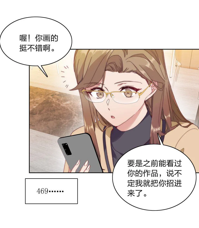 032 有人急了，是谁？ 第5页