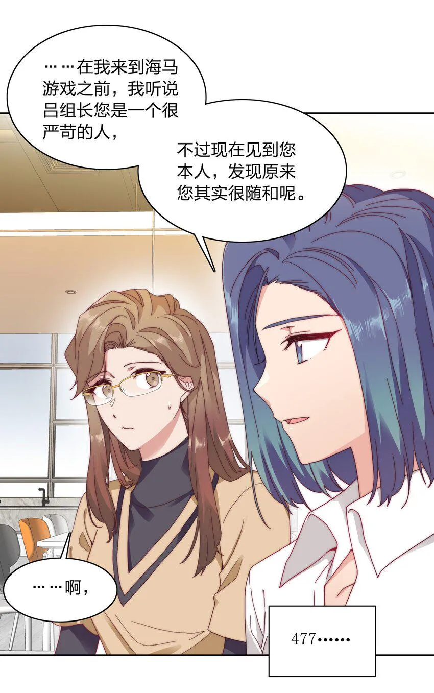 032 有人急了，是谁？ 第8页