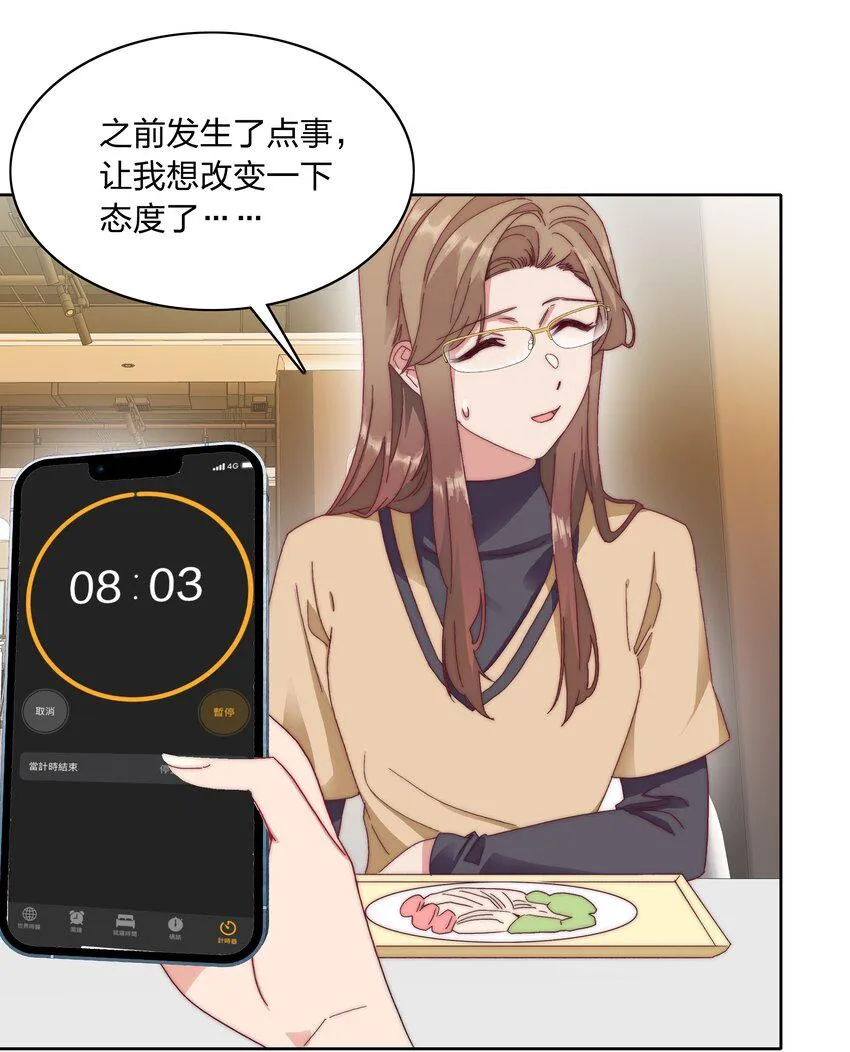 032 有人急了，是谁？ 第9页