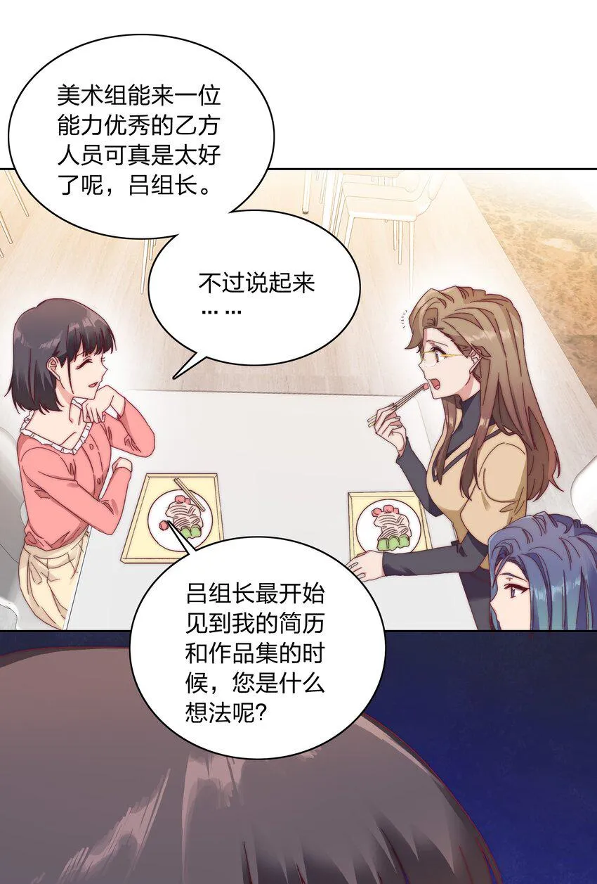 032 有人急了，是谁？ 第11页