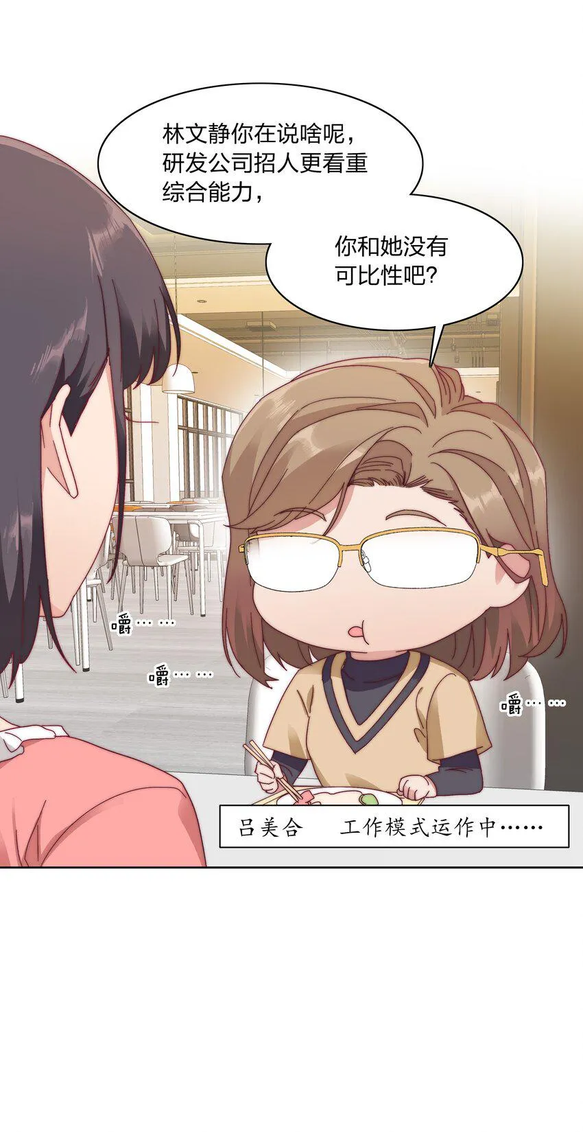 032 有人急了，是谁？ 第14页