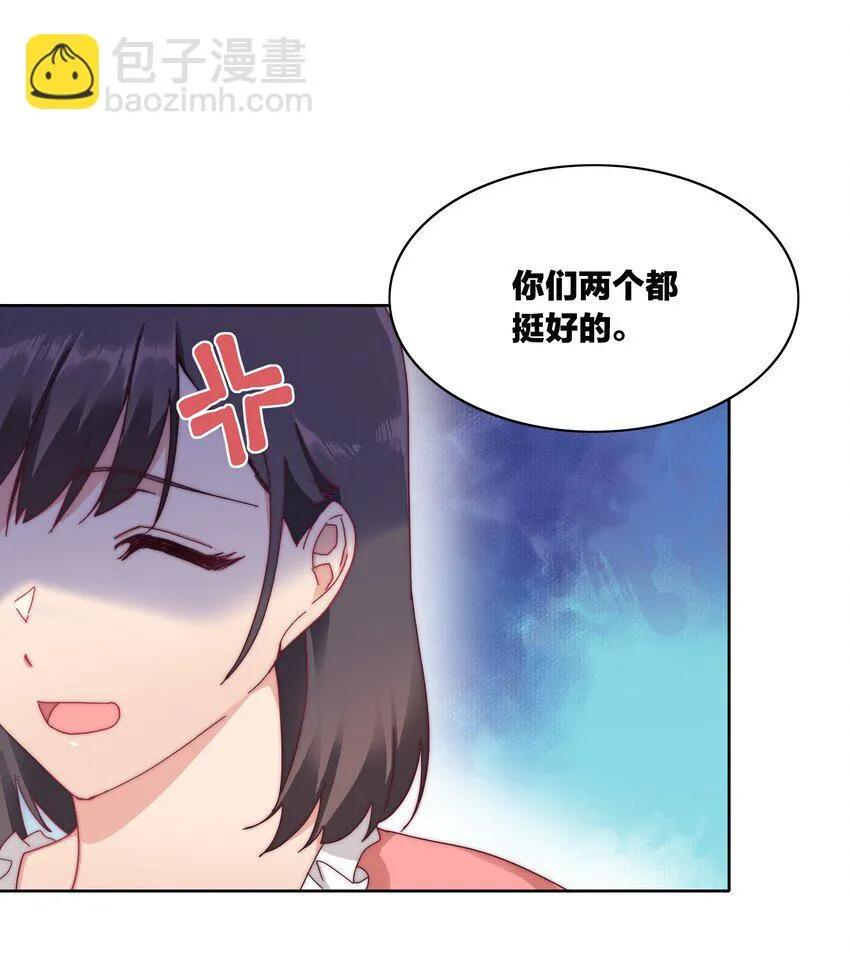 032 有人急了，是谁？ 第15页