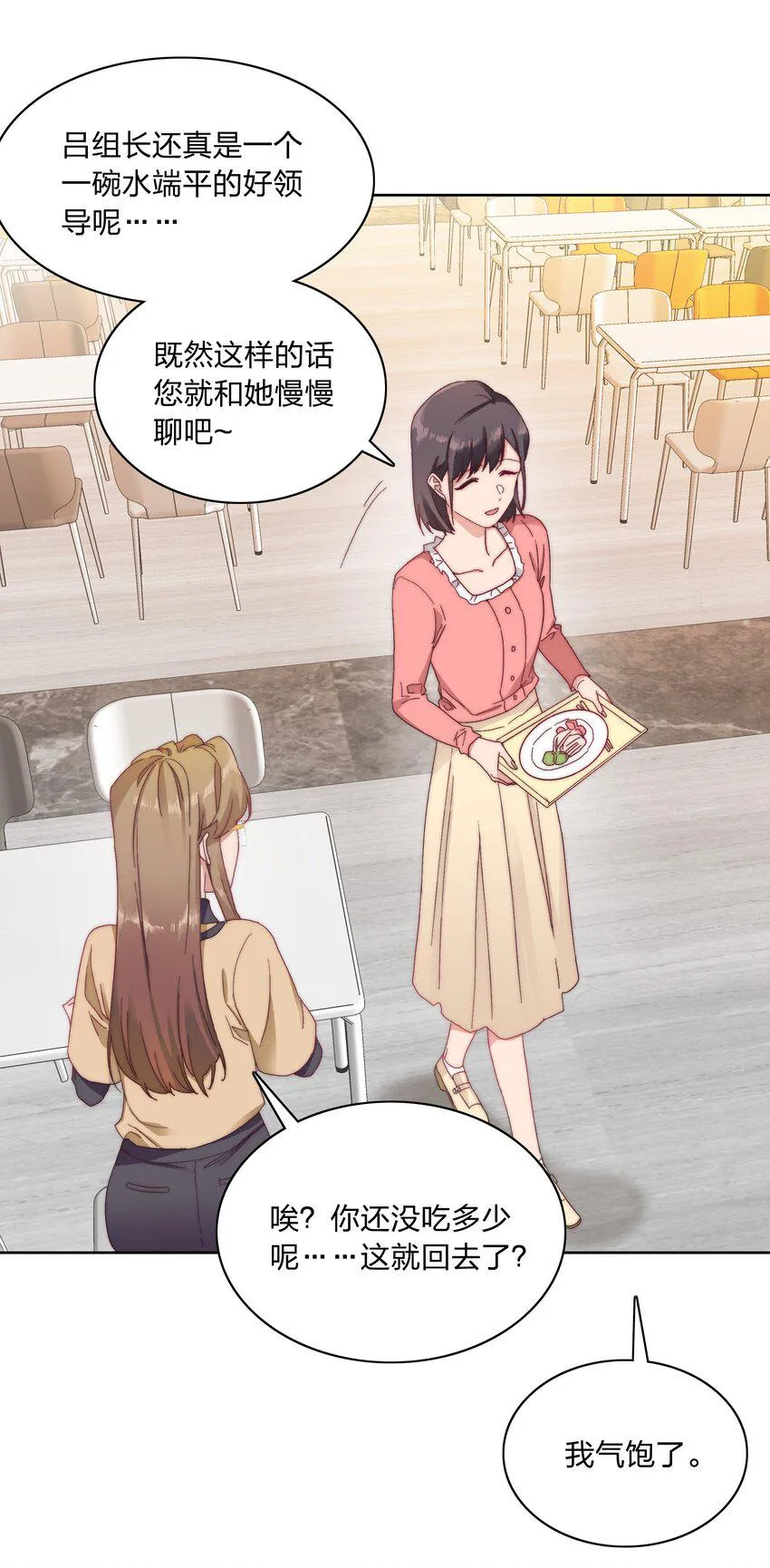 032 有人急了，是谁？ 第16页