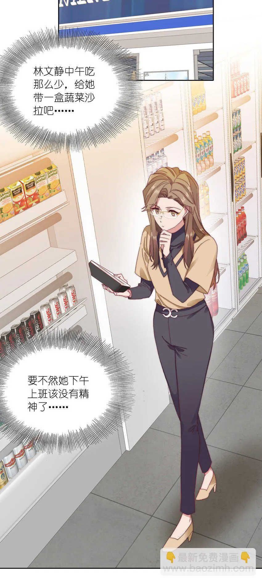 032 有人急了，是谁？ 第18页