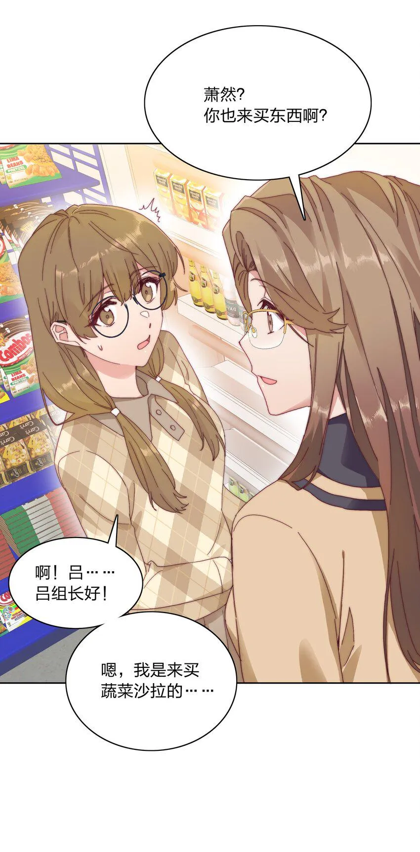 032 有人急了，是谁？ 第20页