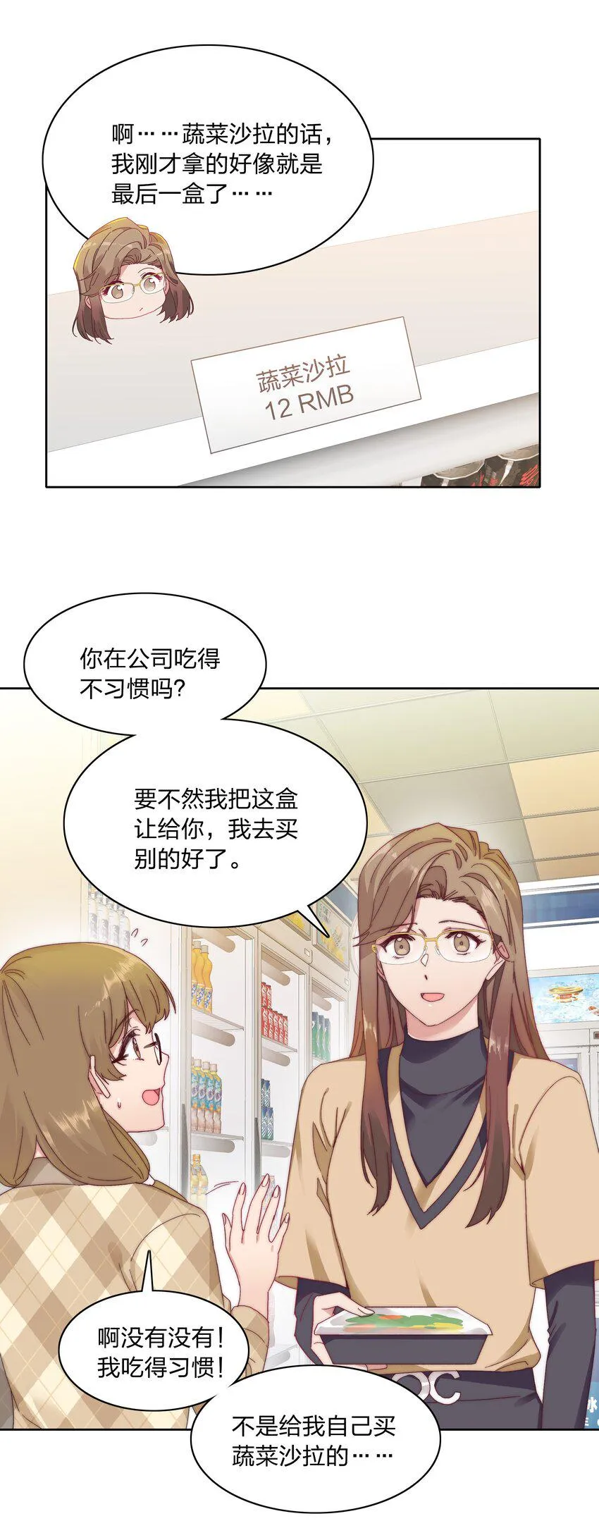 032 有人急了，是谁？ 第21页
