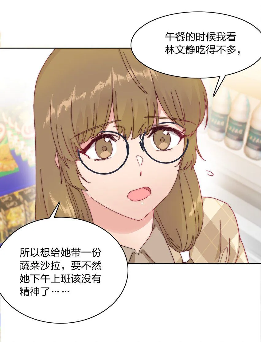 032 有人急了，是谁？ 第22页