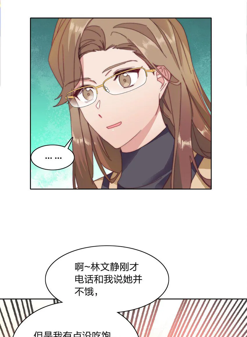 032 有人急了，是谁？ 第23页