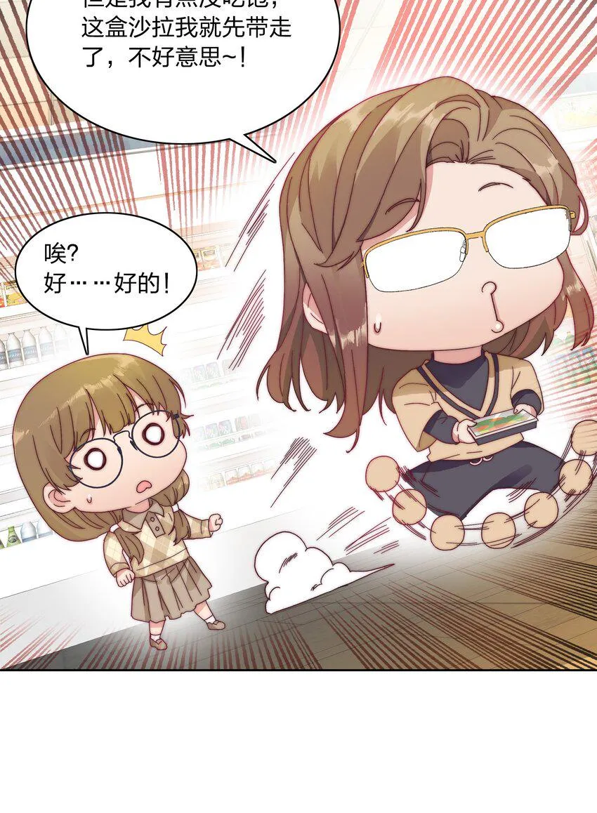 032 有人急了，是谁？ 第24页