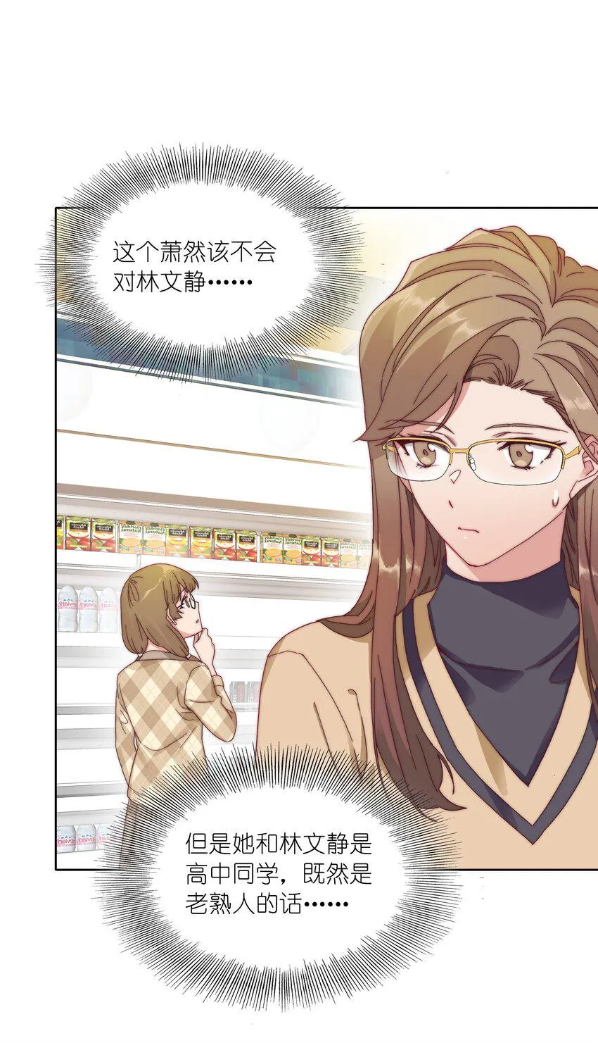 032 有人急了，是谁？ 第25页