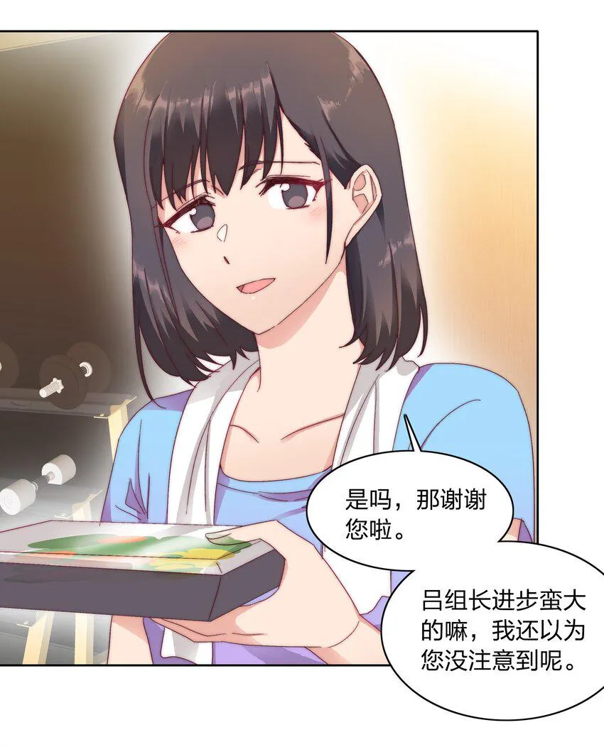 032 有人急了，是谁？ 第29页