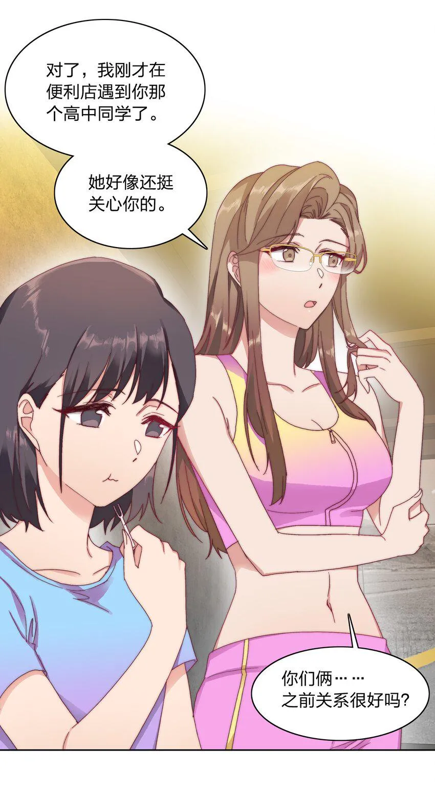 032 有人急了，是谁？ 第30页