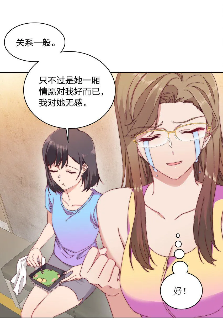 032 有人急了，是谁？ 第31页