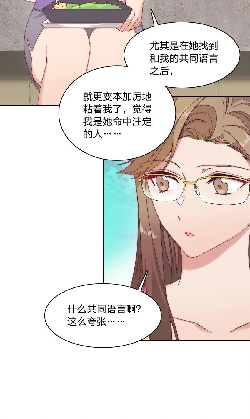 032 有人急了，是谁？ 第33页
