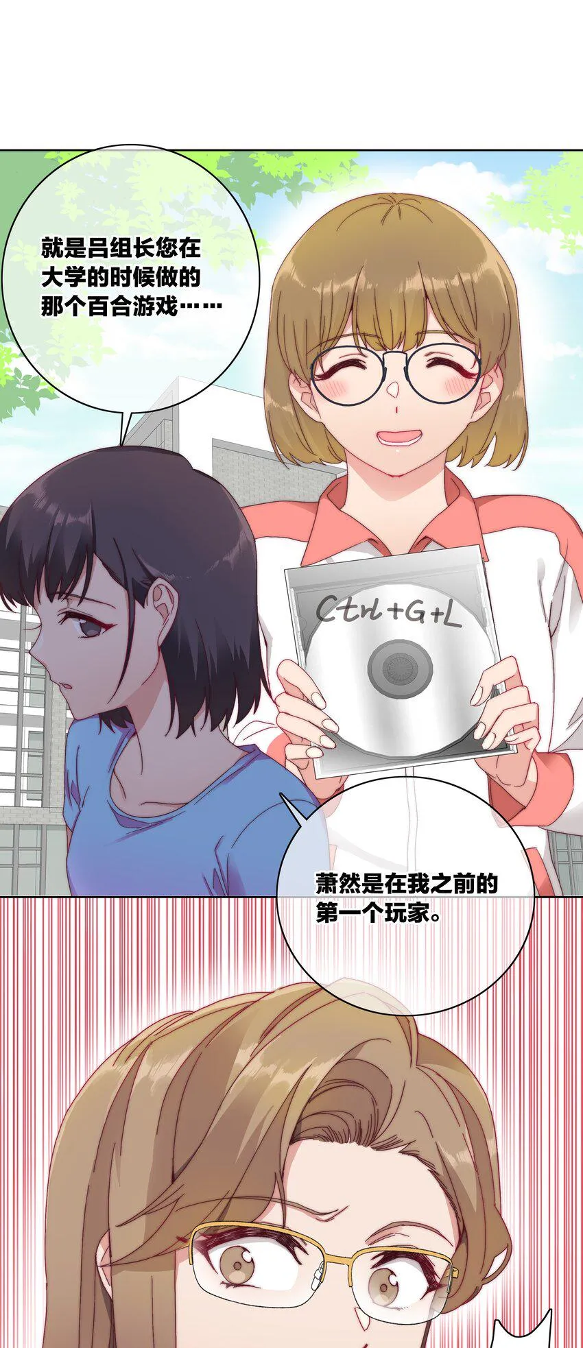 032 有人急了，是谁？ 第34页